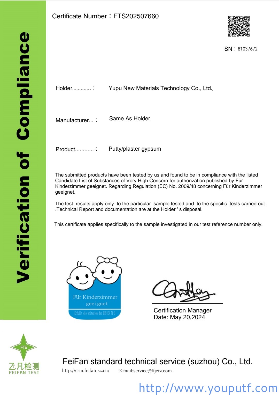 北京優普集團 北京優普集團