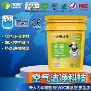 西安優普壁涂邦墻固（含沙型/乳液型）
